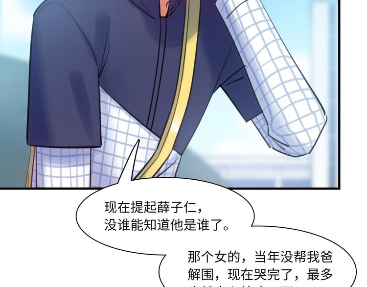 第44话 &ldquo;别碰我！&rdquo;(1/3)-第45话
