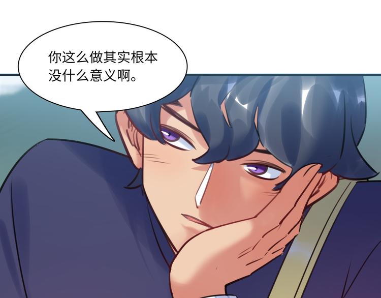 第44话 &ldquo;别碰我！&rdquo;(1/3)-第45话