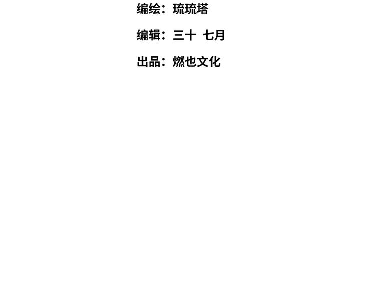 第44话 &ldquo;别碰我！&rdquo;(1/3)-第45话