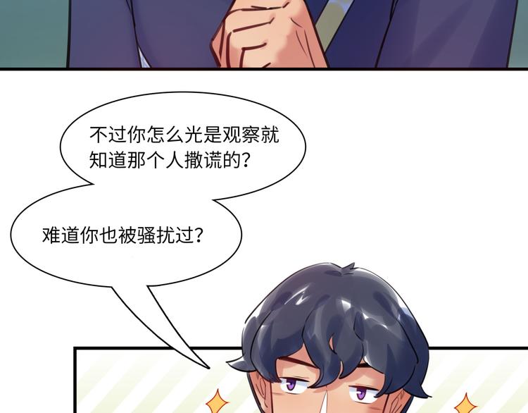 第44话 &ldquo;别碰我！&rdquo;(1/3)-第45话