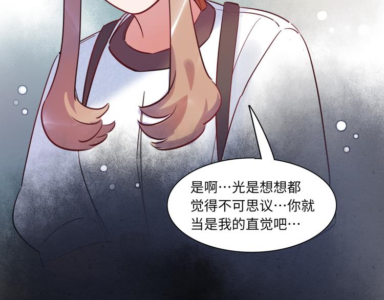 第44话 &ldquo;别碰我！&rdquo;(1/3)-第45话