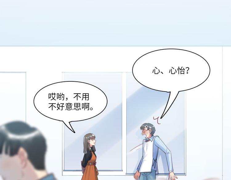 第46话 线下，线上(1/3)-第47话
