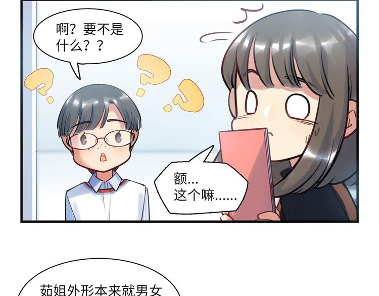 第46话 线下，线上(1/3)-第47话
