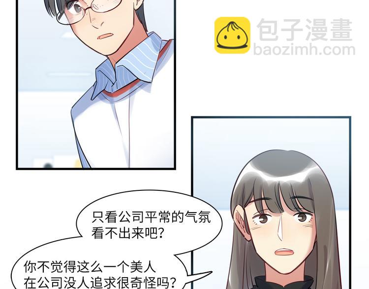 第46话 线下，线上(1/3)-第47话