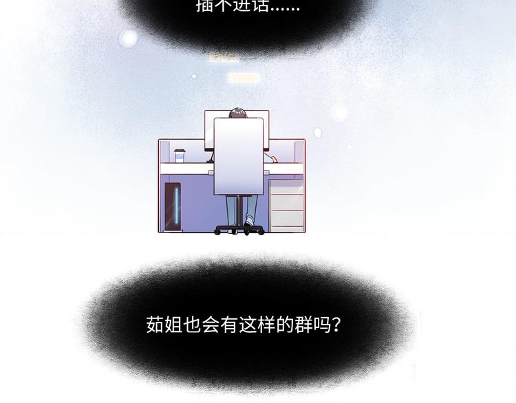 第46话 线下，线上(1/3)-第47话