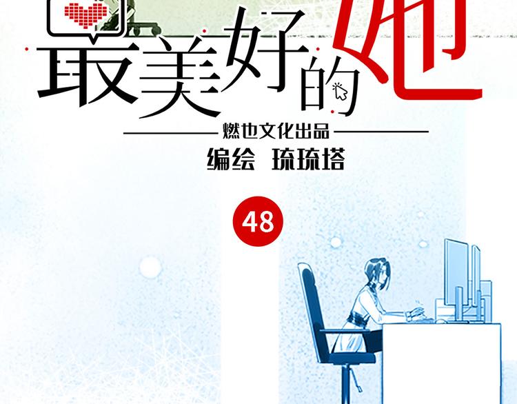 第48话 谣言与怀疑(1/2)-第49话