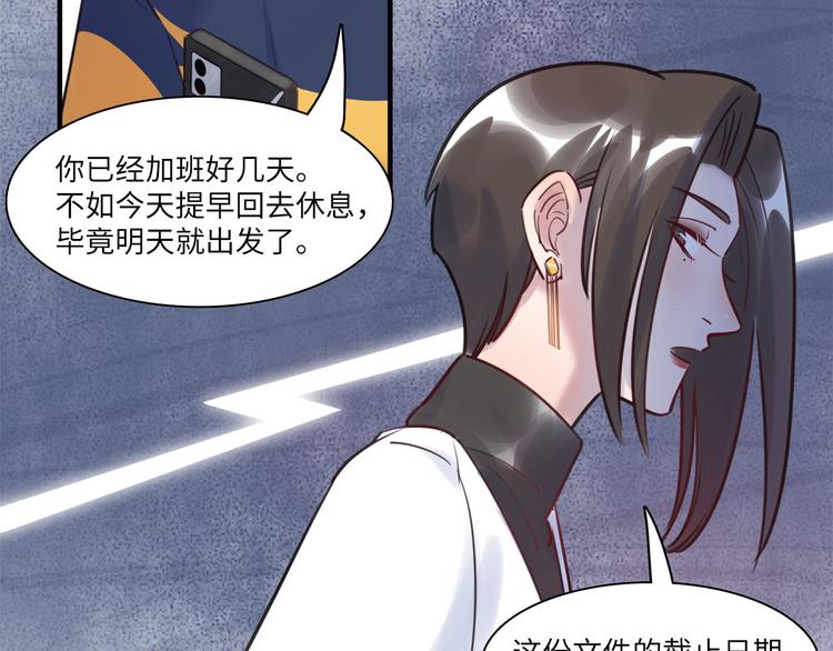 第48话 谣言与怀疑(1/2)-第49话