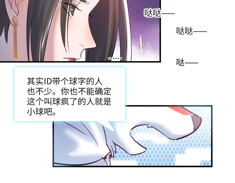 第48话 谣言与怀疑(1/2)-第49话