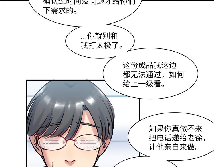 第48话 谣言与怀疑(1/2)-第49话