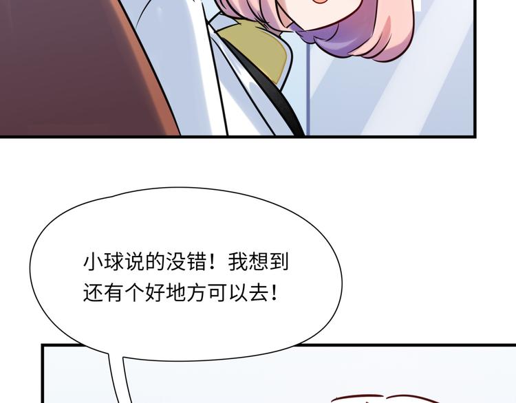 番外1 合集日常①(1/2)-第51话