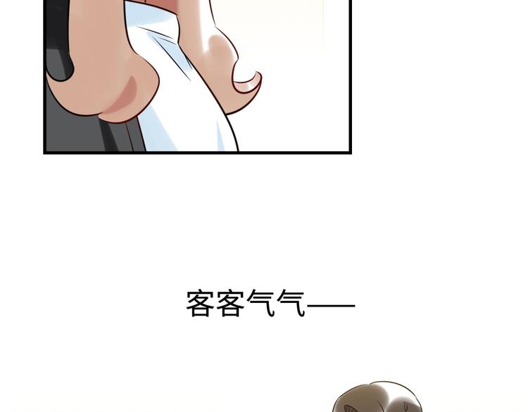 番外1 合集日常①(1/2)-第51话