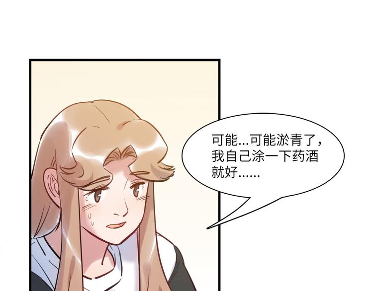 第50话 怎么能怪我呢！(1/3)-第53话