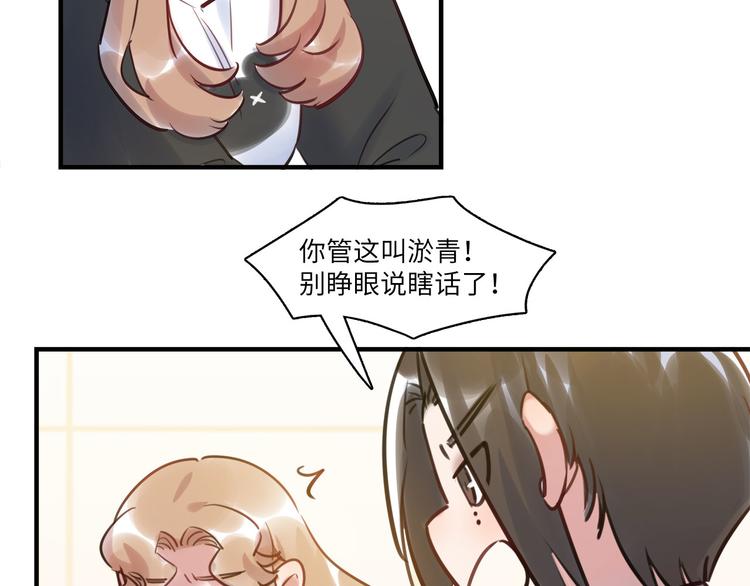 第50话 怎么能怪我呢！(1/3)-第53话