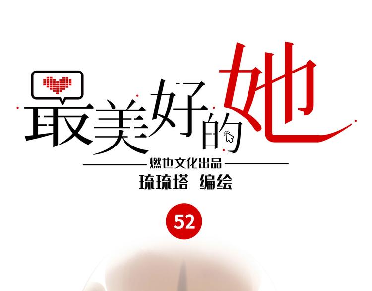 第52话 医院与电影院(1/3)-第55话