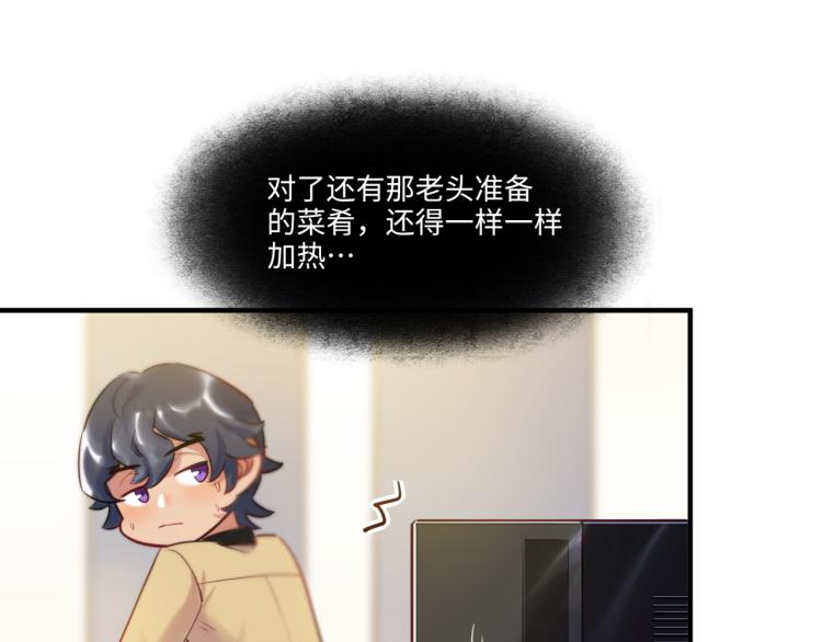 第56话 戒备与揣摩(1/3)-第59话