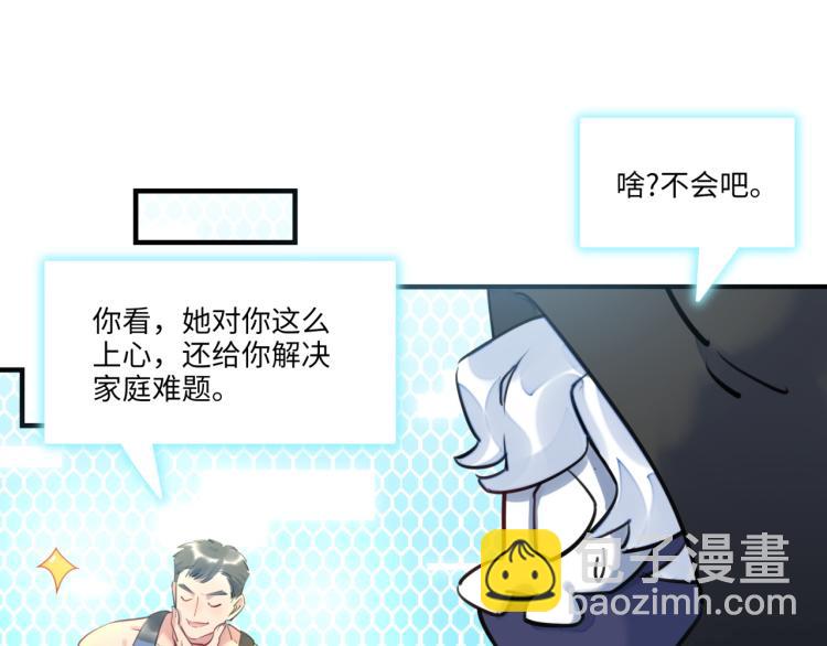 第56话 戒备与揣摩(1/3)-第59话