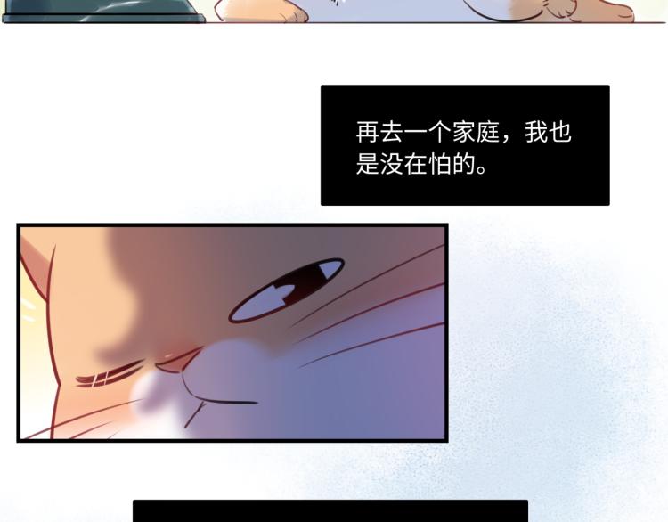 番外3  奇怪的人温暖的人(1/3)-第63话