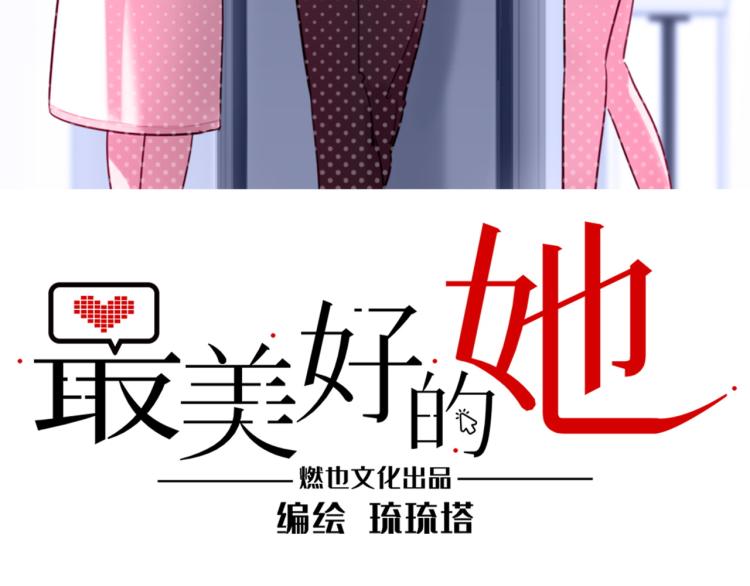 番外3  奇怪的人温暖的人(1/3)-第63话