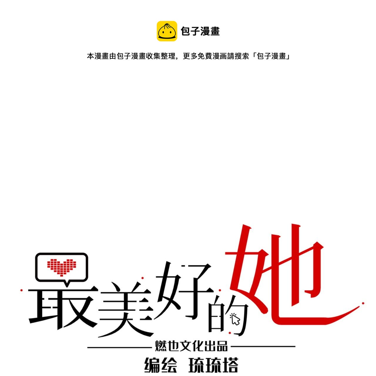 第61话 性别高峰(1/3)-第65话