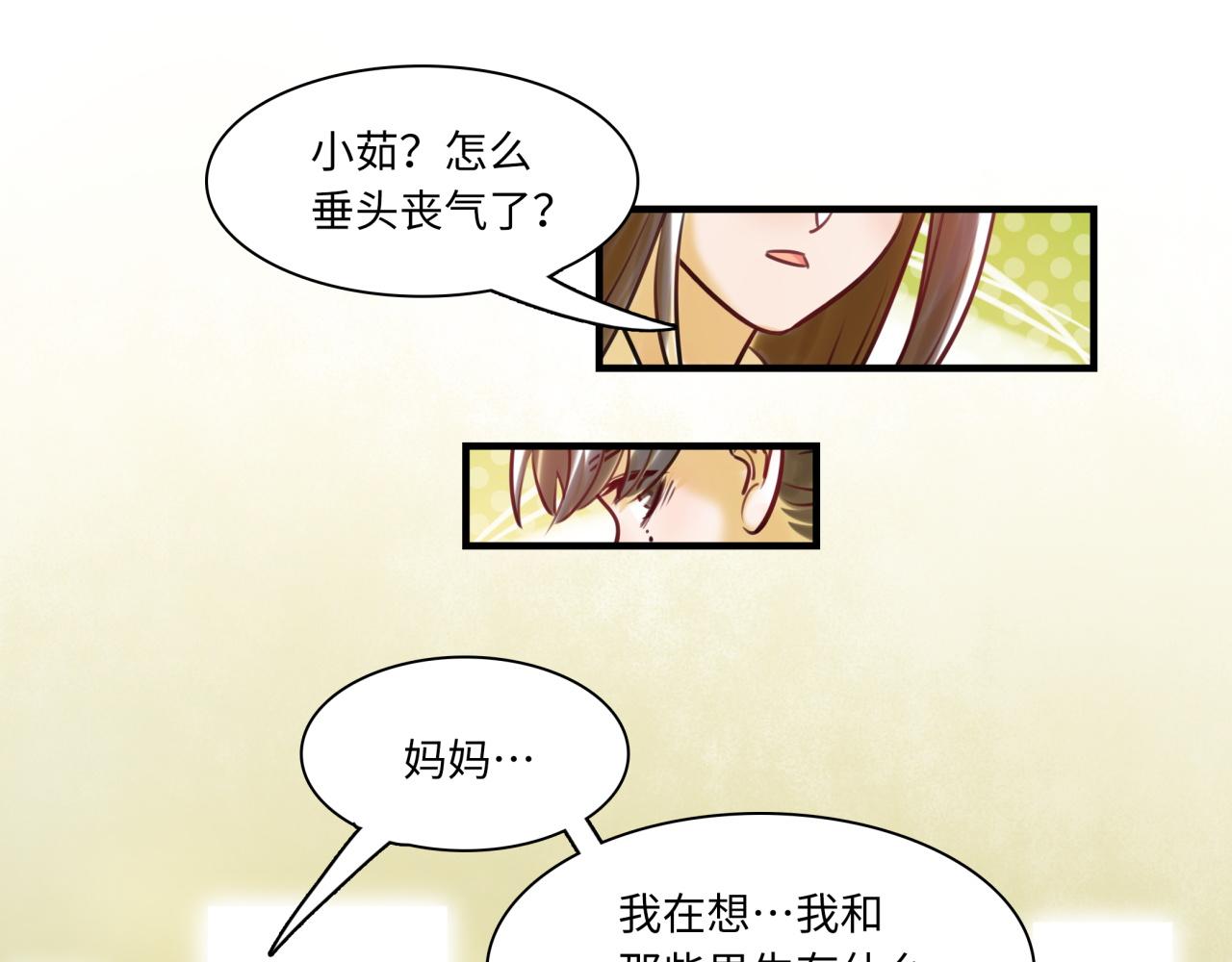 第61话 性别高峰(1/3)-第65话