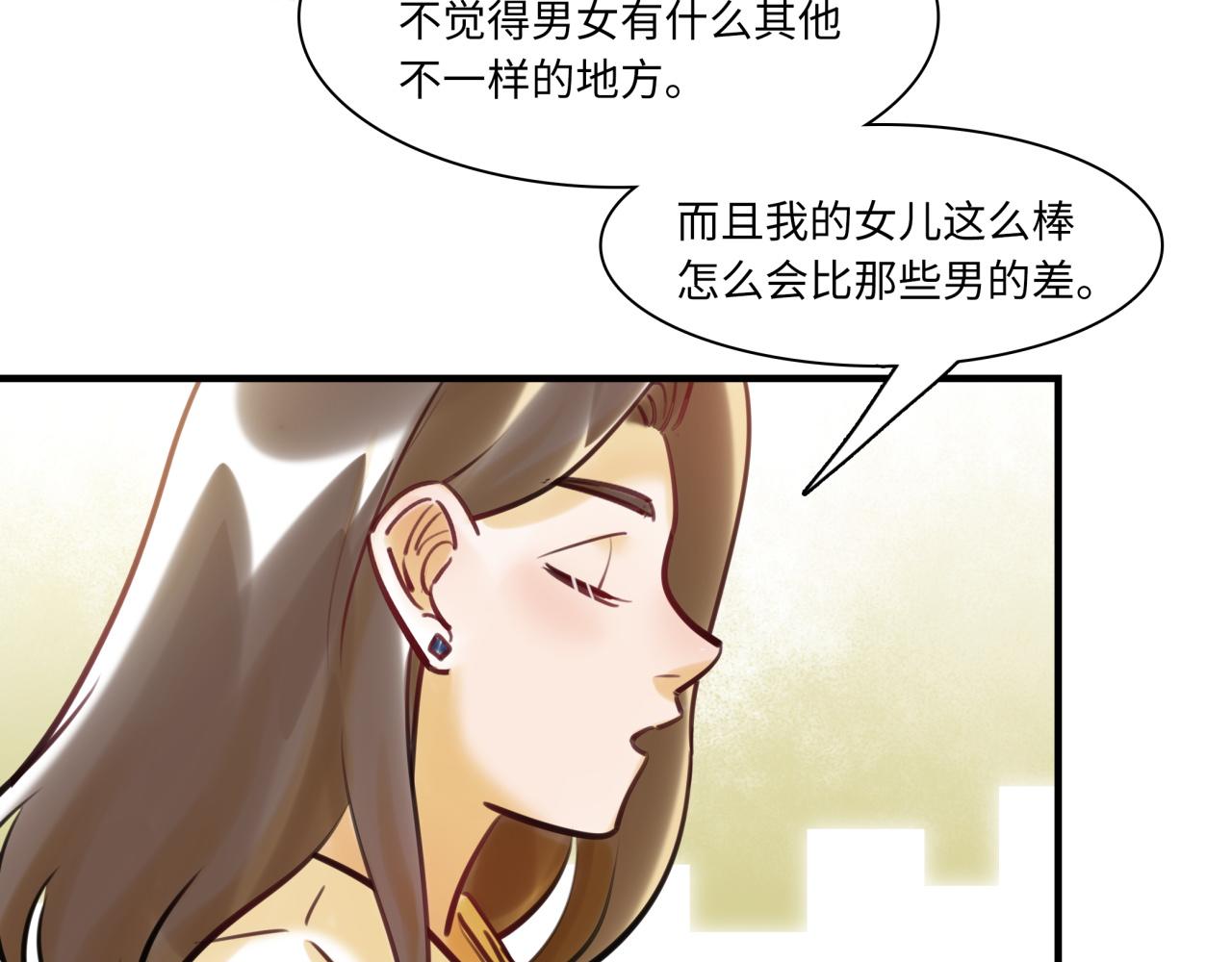 第61话 性别高峰(1/3)-第65话