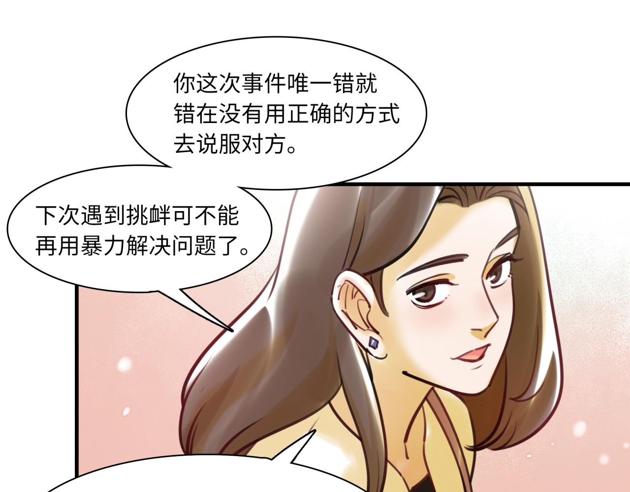 第61话 性别高峰(1/3)-第65话