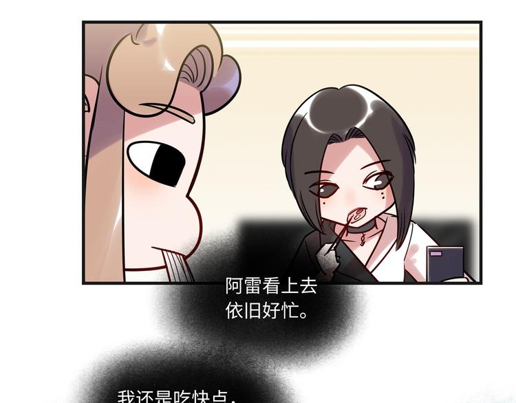 第8话 尴尬(1/2)-第9话