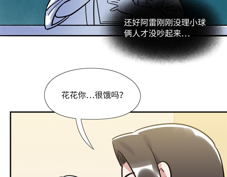 第8话 尴尬(1/2)-第9话