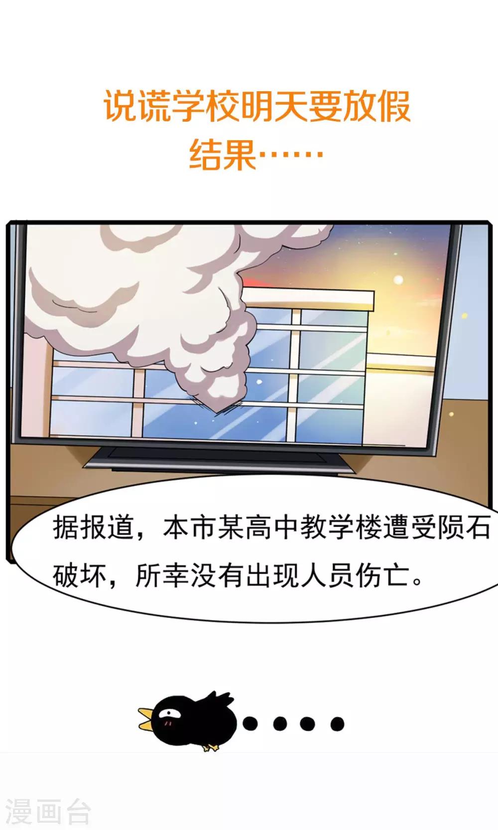 预告-第1话