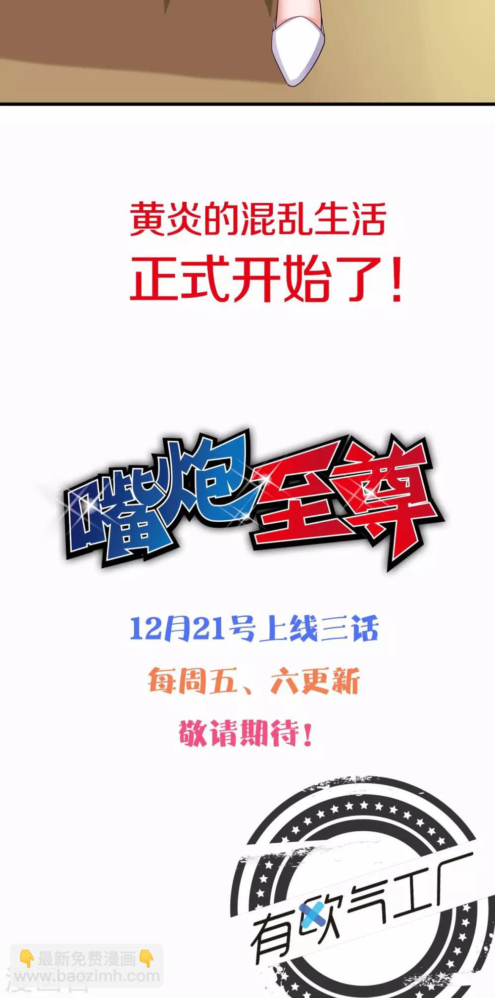 预告-第1话