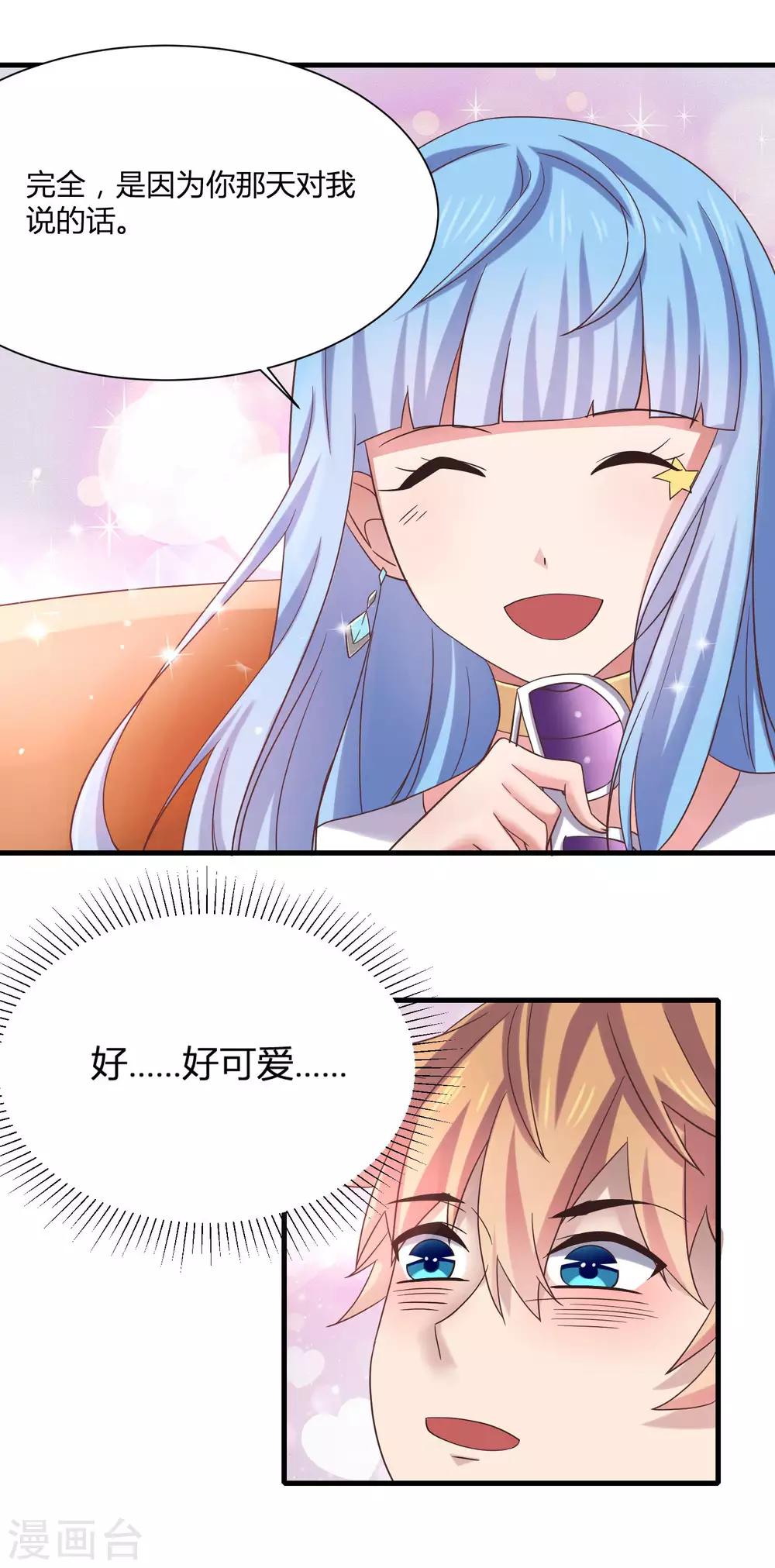 第9话 和当红偶像叙旧-第11话
