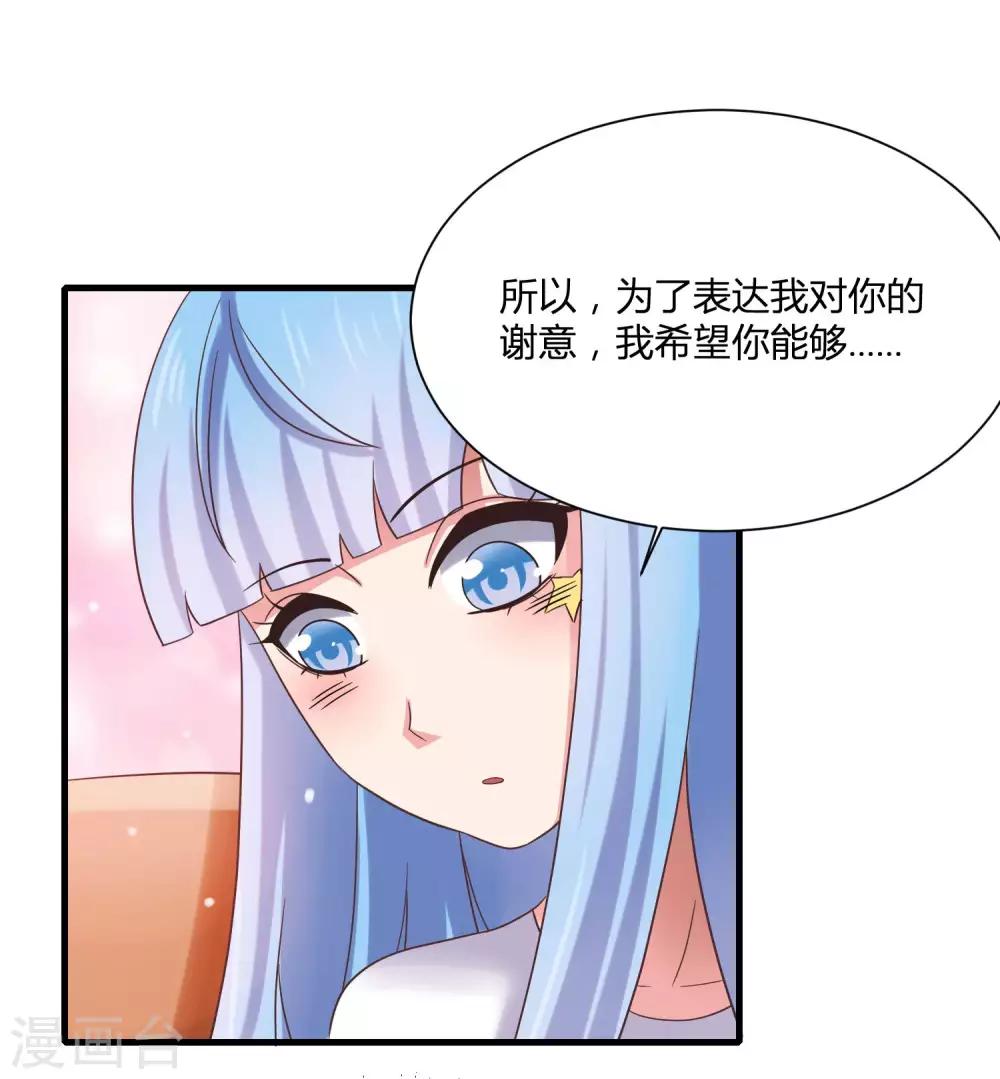 第9话 和当红偶像叙旧-第11话