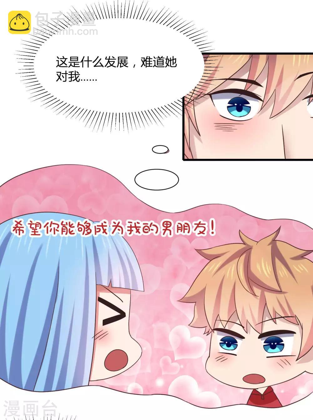 第9话 和当红偶像叙旧-第11话