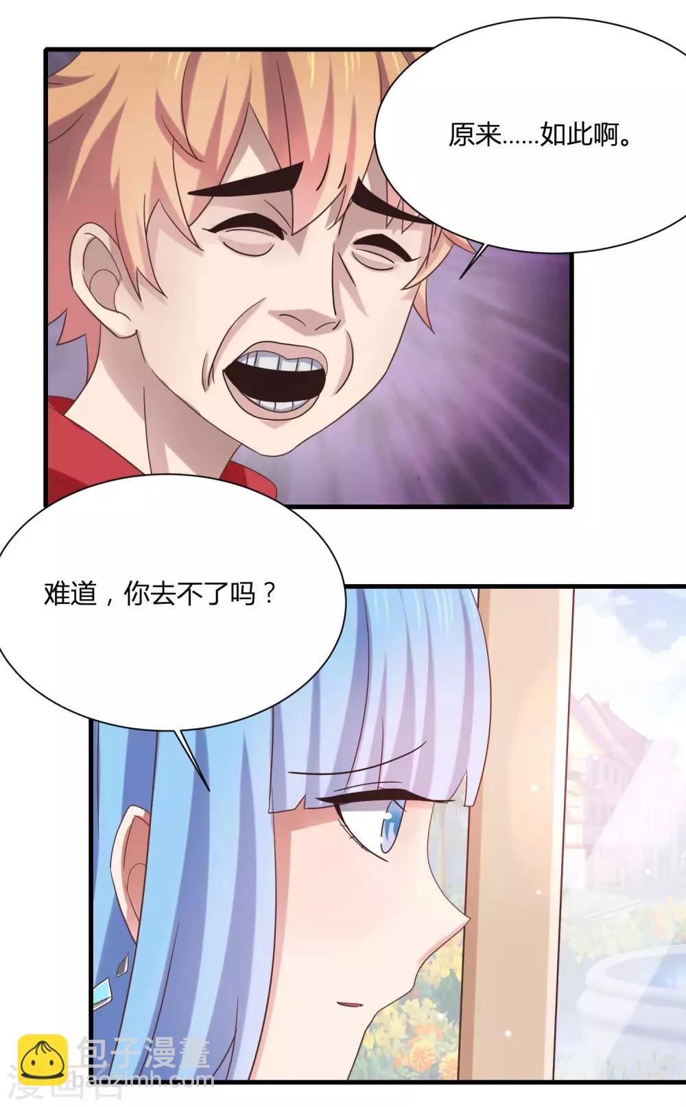 第9话 和当红偶像叙旧-第11话