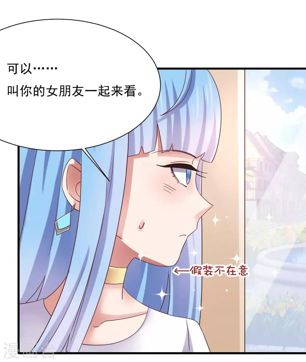 第9话 和当红偶像叙旧-第11话