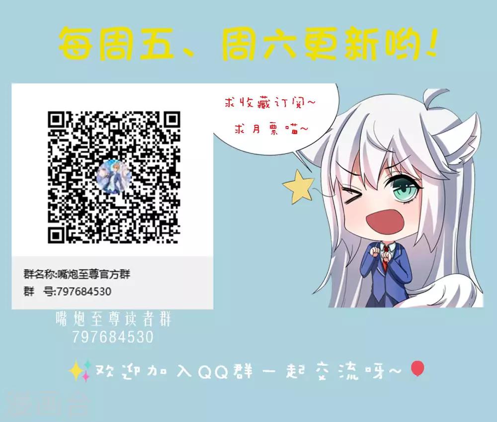 第9话 和当红偶像叙旧-第11话