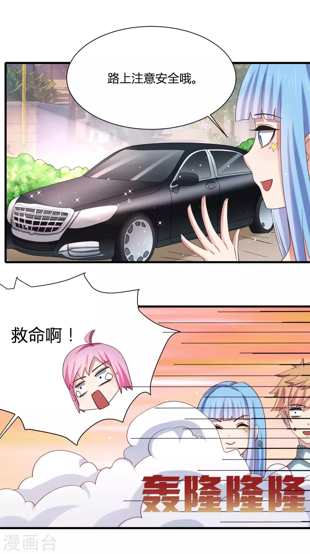 第9话 和当红偶像叙旧-第11话