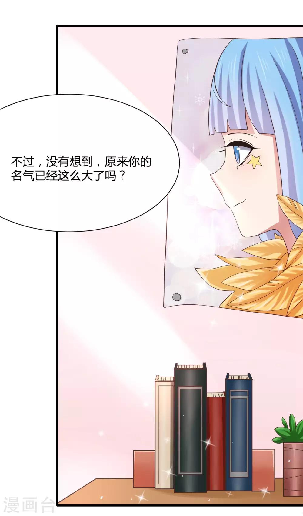 第9话 和当红偶像叙旧-第11话