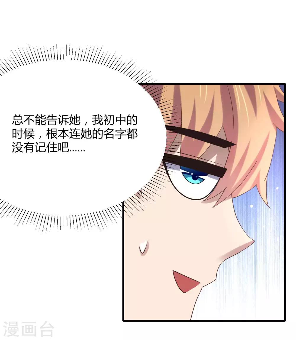 第9话 和当红偶像叙旧-第11话