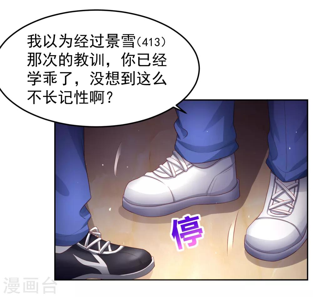 第91话 炎式疼痛反击-第101话