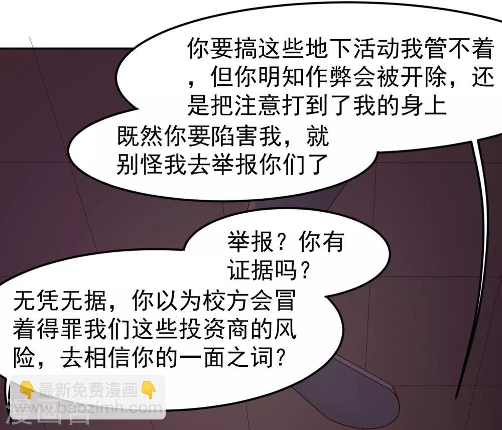 第91话 炎式疼痛反击-第101话