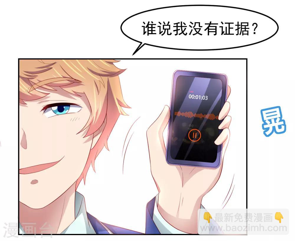 第91话 炎式疼痛反击-第101话