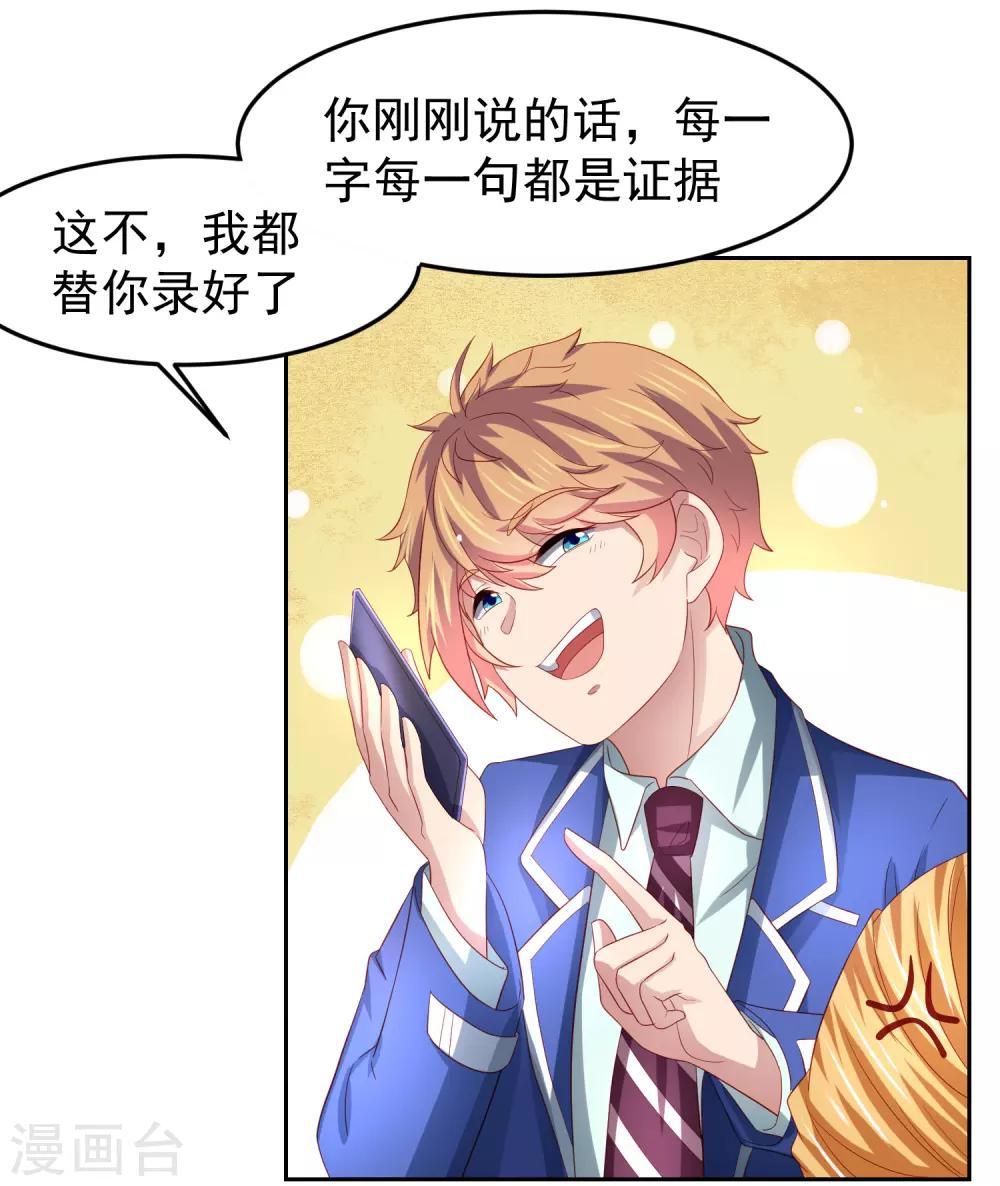 第91话 炎式疼痛反击-第101话