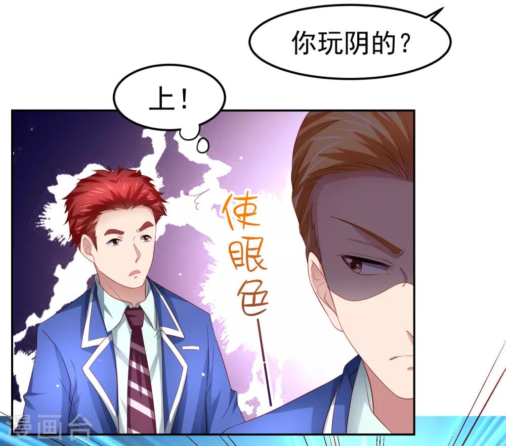第91话 炎式疼痛反击-第101话