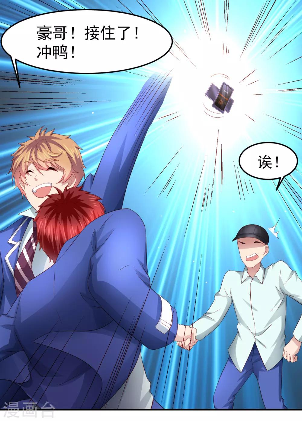 第91话 炎式疼痛反击-第101话