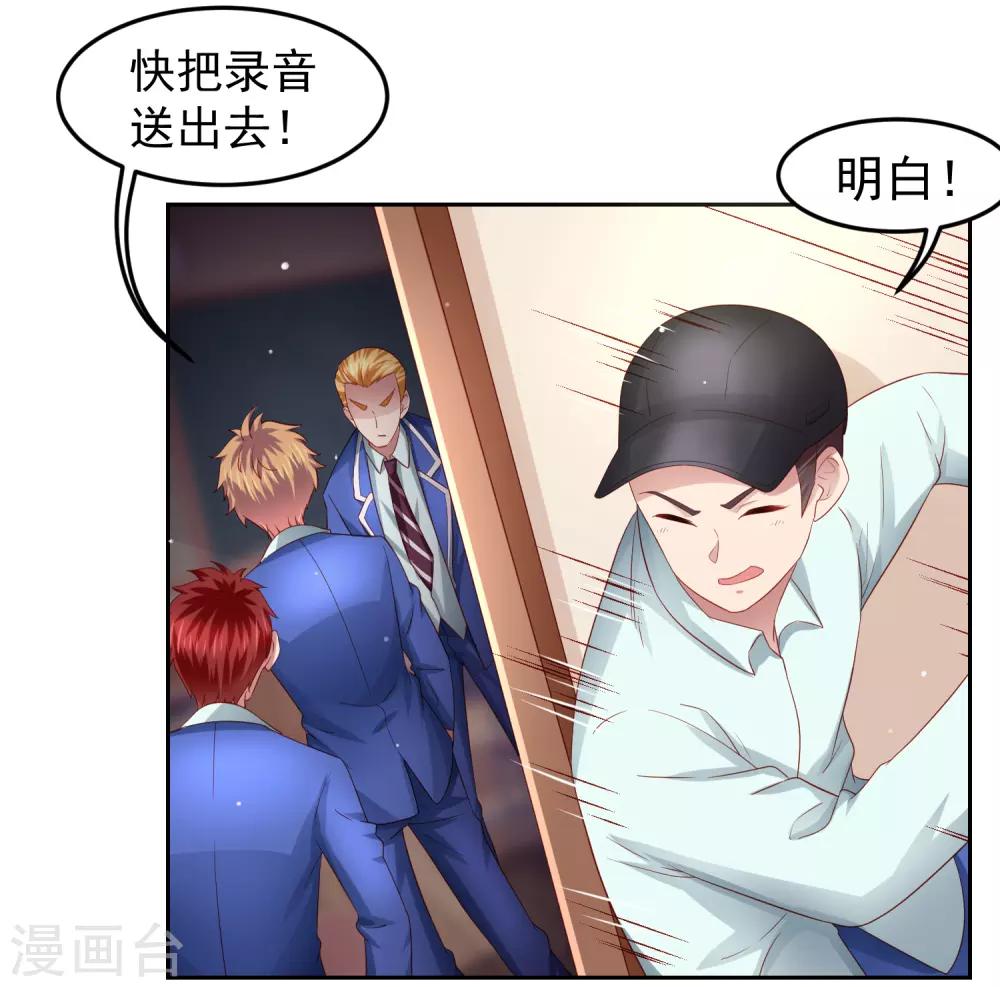 第91话 炎式疼痛反击-第101话
