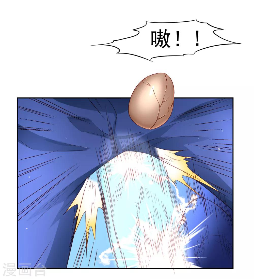 第91话 炎式疼痛反击-第101话