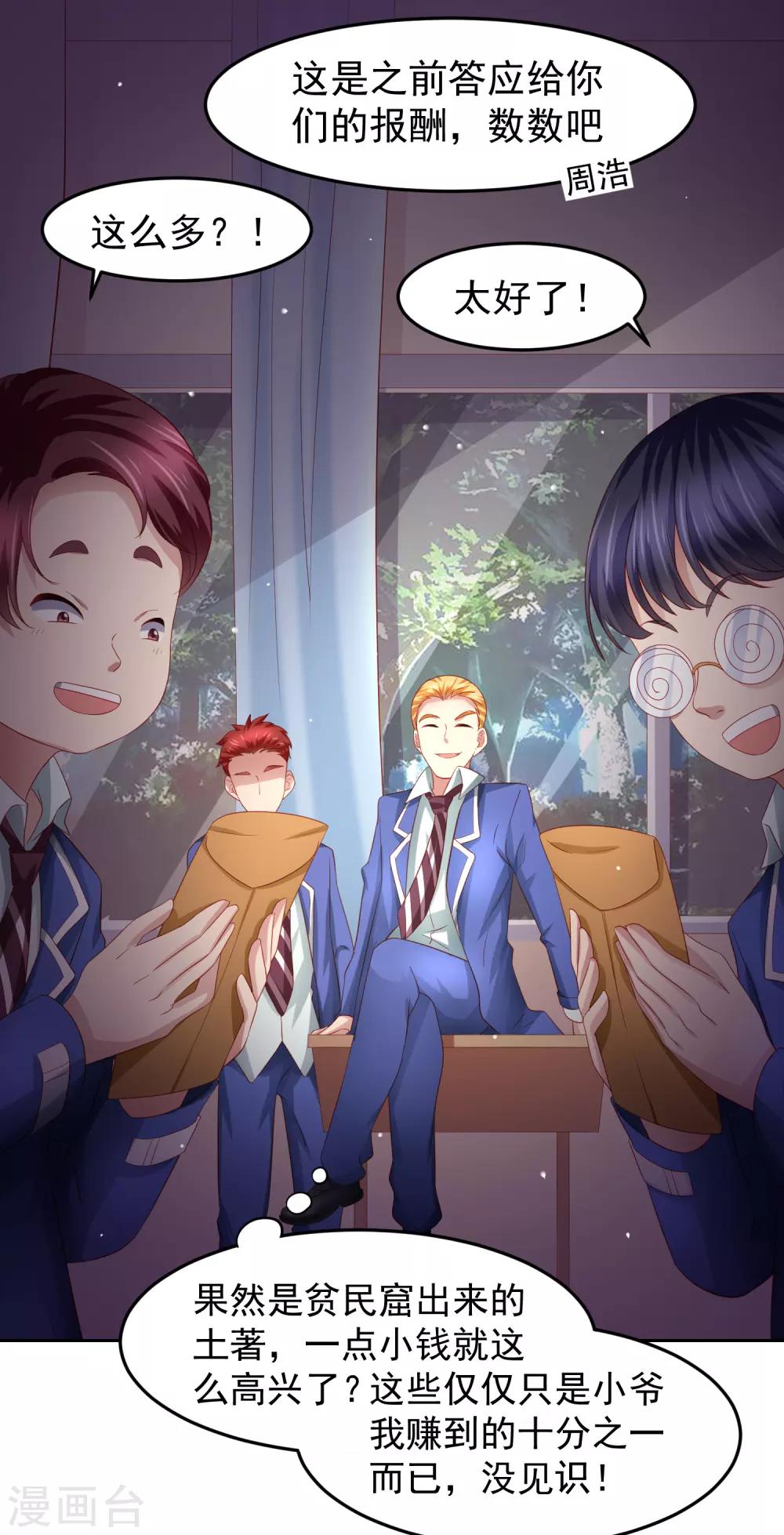 第91话 炎式疼痛反击-第101话