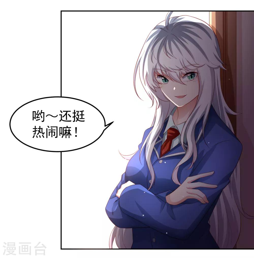 第91话 炎式疼痛反击-第101话