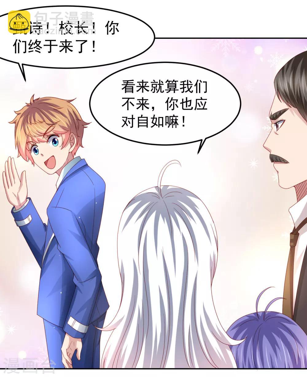 第91话 炎式疼痛反击-第101话